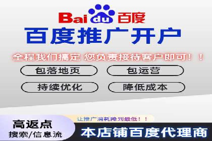 百度竞价代运营公司助力中小企业实现精准营销